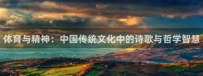 球客岛