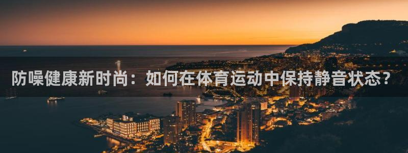 球客岛