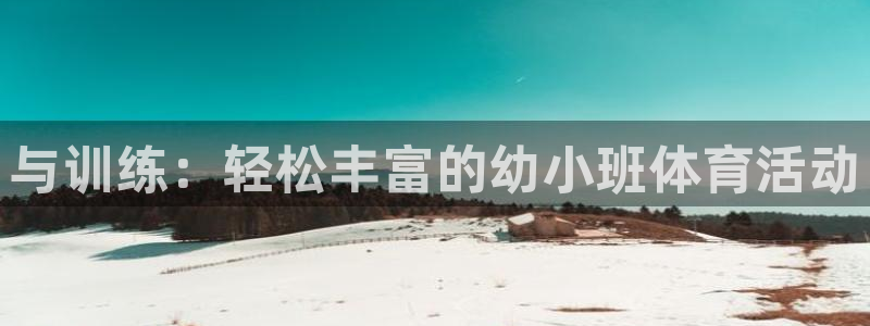 球客岛