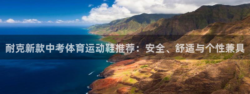 球客岛