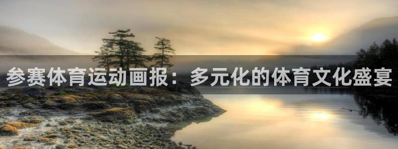 球客岛