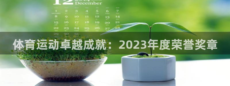 球客岛