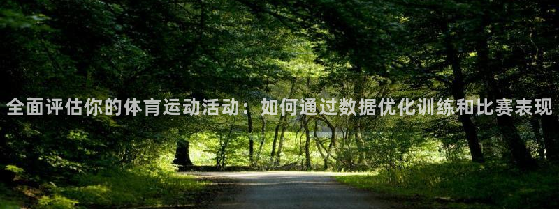 球客岛