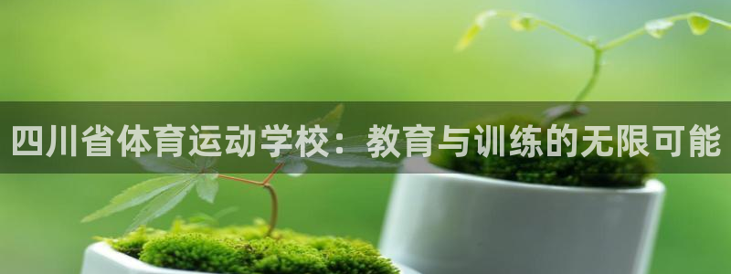 球客岛