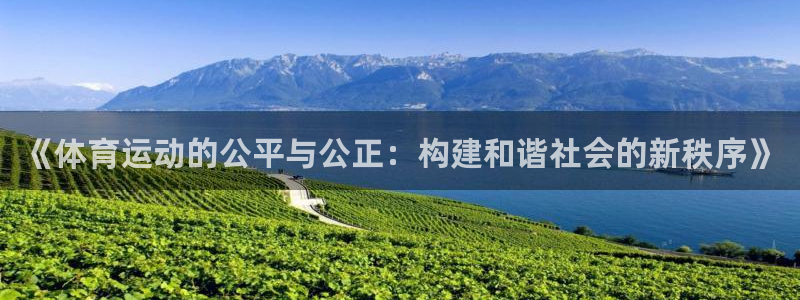 球客岛